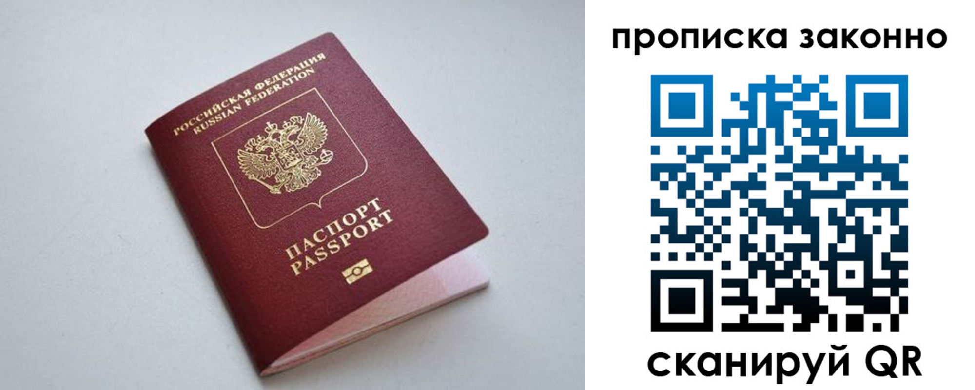 прописка регистрация в Кабардино-Балкарии