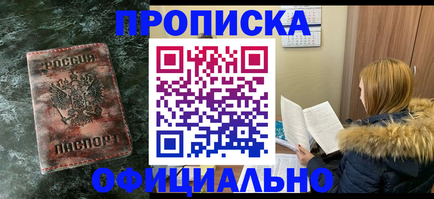 прописка для военкомата в Кабардино-Балкарии