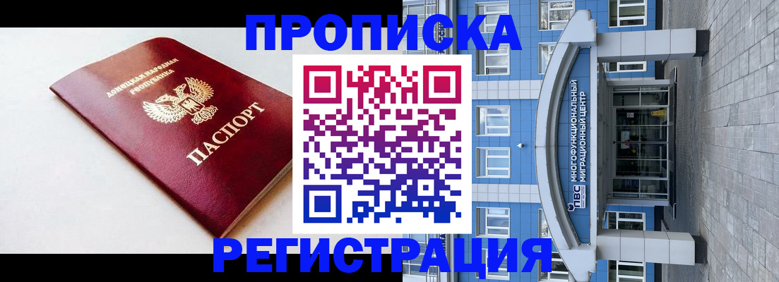 прописка паспорт в Кабардино-Балкарии