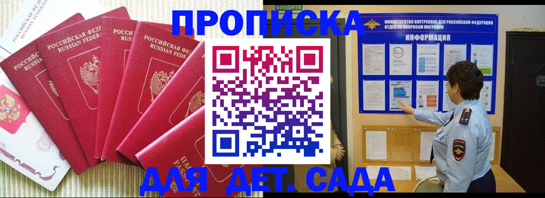 прописка в Кабардино-Балкарии