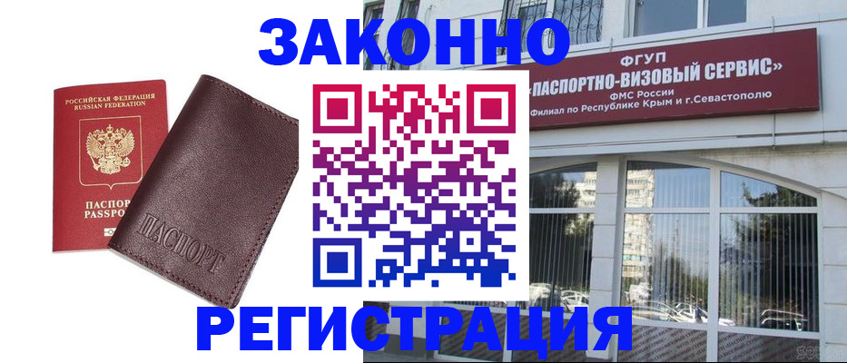 временная регистрация для всех в Кабардино-Балкарии