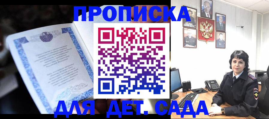 временная регистрация недорого в Кабардино-Балкарии