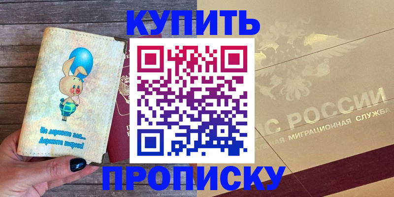 прописка поиск в Кабардино-Балкарии