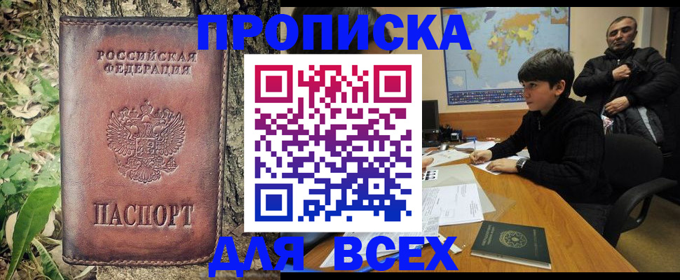 найти адрес прописки в Кабардино-Балкарии