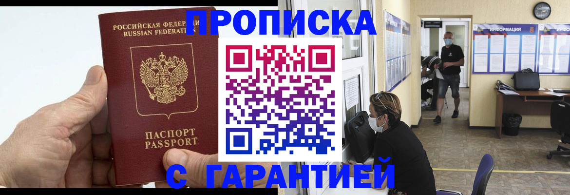 прописка поиск в Кабардино-Балкарии