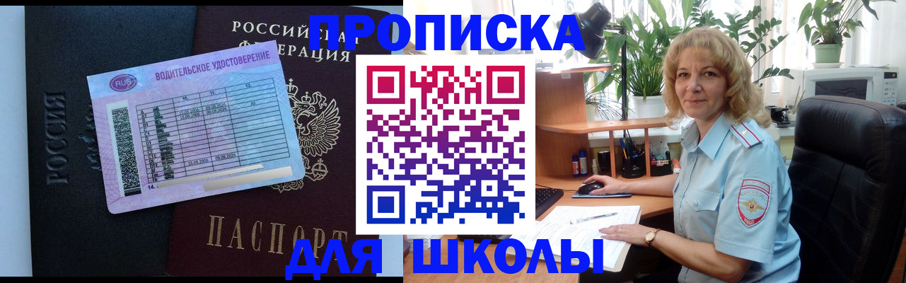 где прописаться в Кабардино-Балкарии
